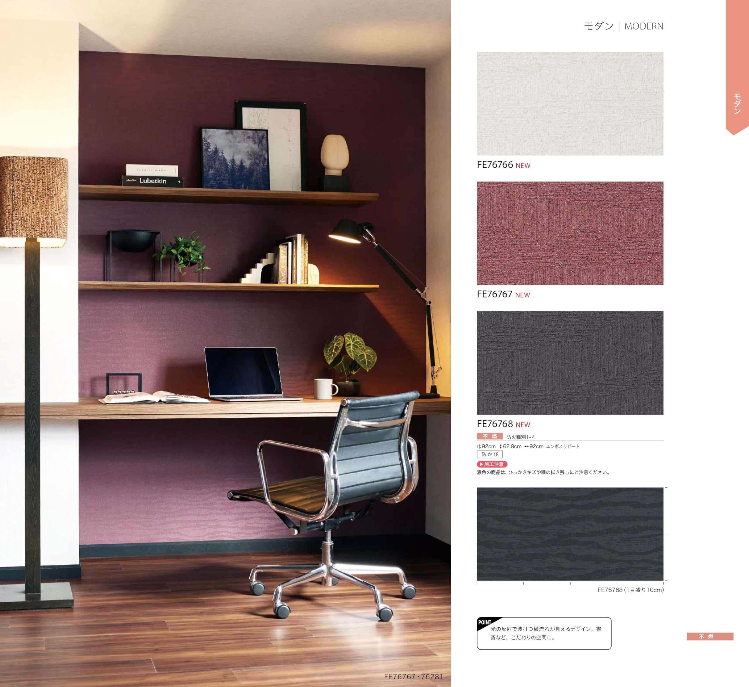 jtwm◆中色紙 FE76766 FE76767 FE76768 [モダン] サンゲツ 壁紙 FINE ファイン